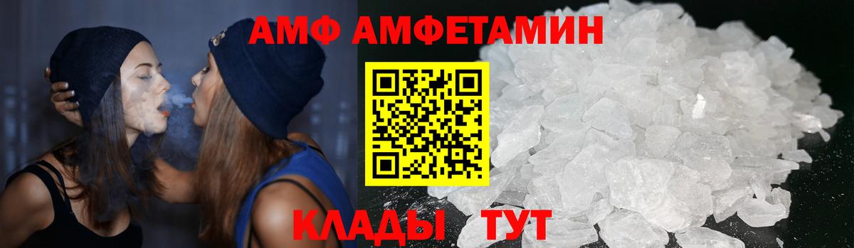 Нарткала  Амфетамин  Вход с VPN  Амфетамин VHQ 