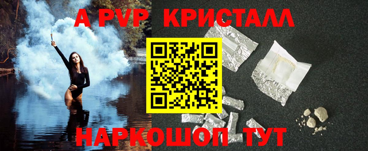 МЕФ  A-PVP СК   Меф МЯУ МЯУ   КОКАИН  Нарткала  ГАШИШ  Вход с VPN  КЕТАМИН 