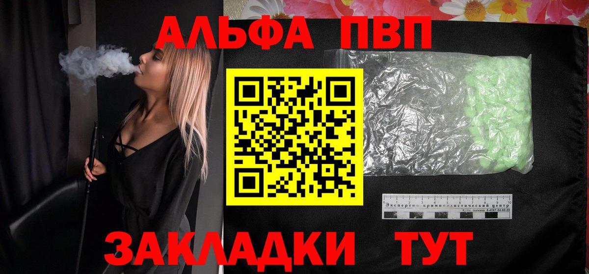 APVP крисы CK  APVP Соль  A-PVP  Alfa_PVP СК КРИС  Вход с VPN  закладки  Нарткала 