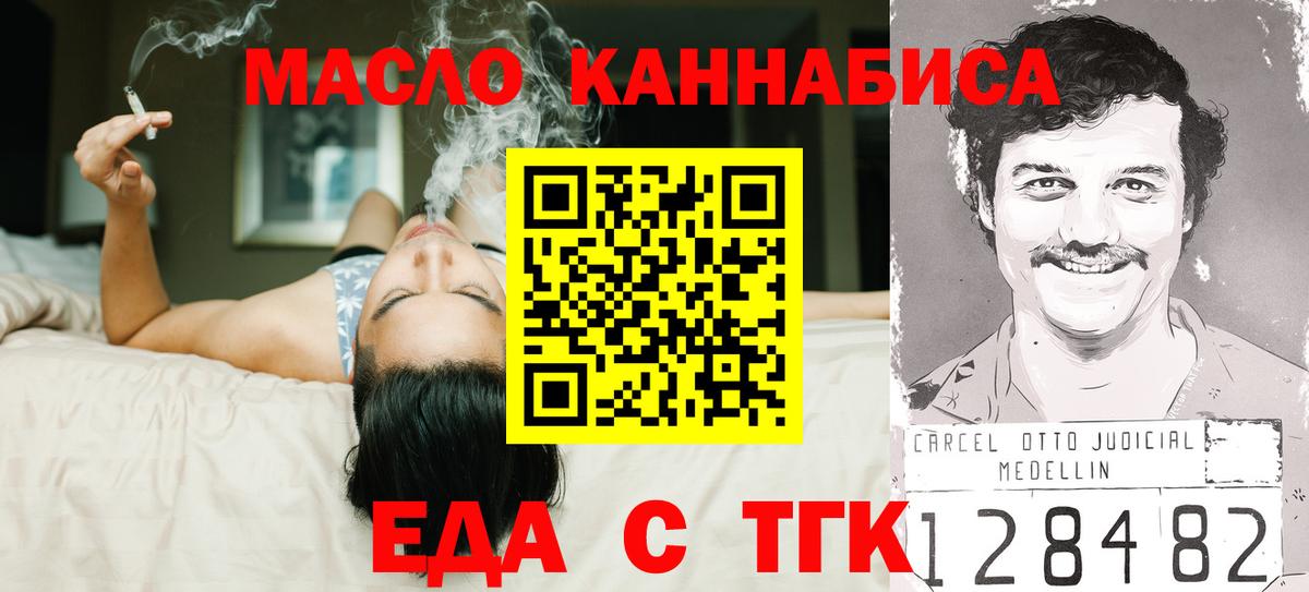 Печенье с ТГК марихуана  Вход с VPN  Нарткала 