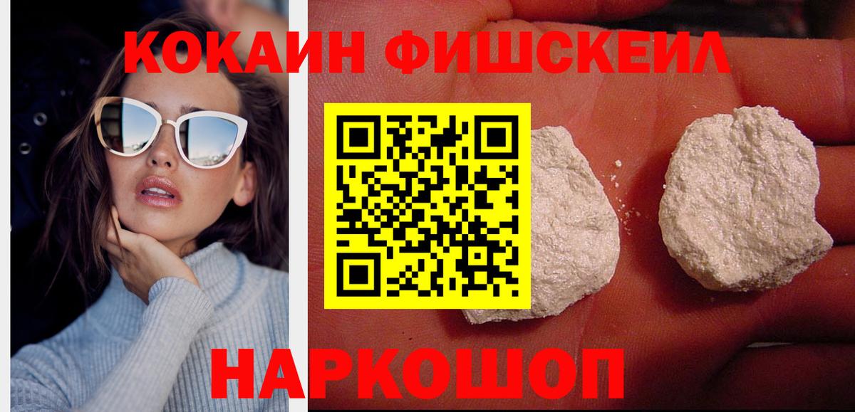 Кокаин 97% Нарткала