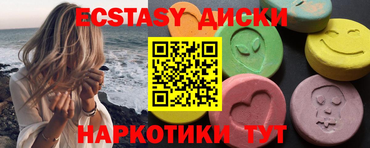 сколько стоит  Вход с VPN  Нарткала  Ecstasy  ЭКСТАЗИ VHQ  Ecstasy Punisher 