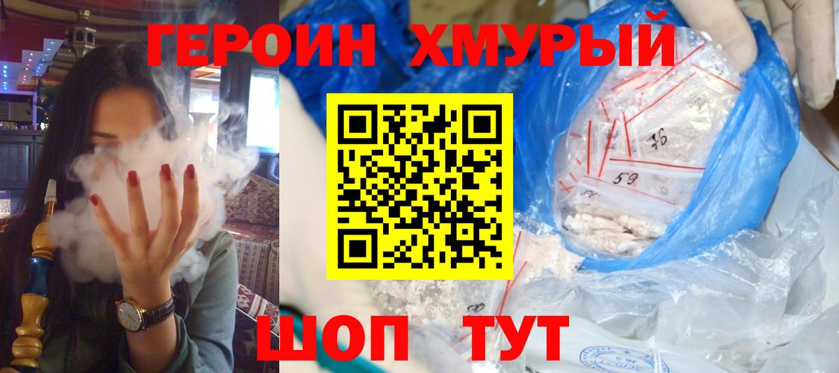 Нарткала  Героин Афган  ГЕРОИН  Вход с VPN 