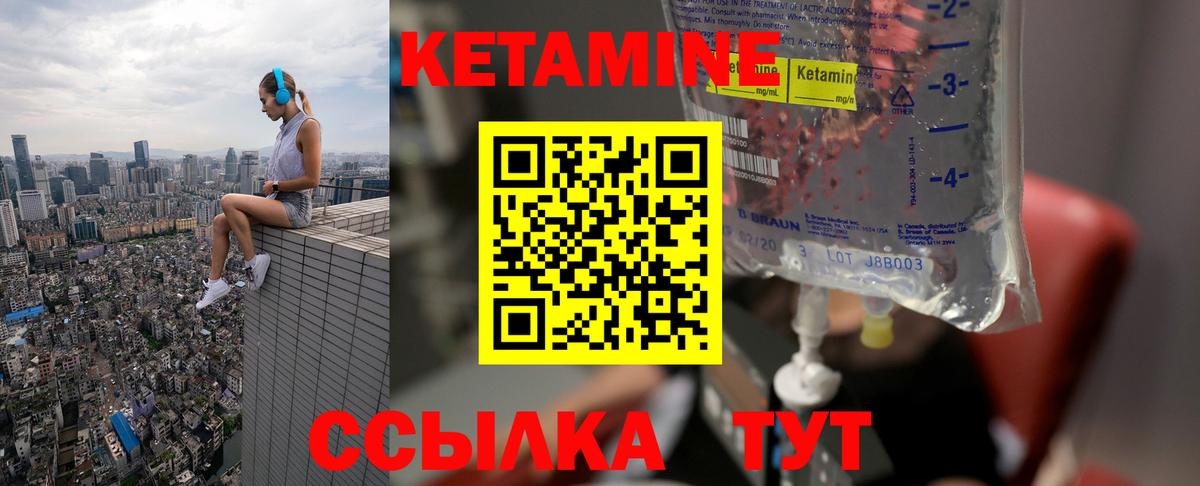 Нарткала  КЕТАМИН VHQ  Вход с VPN  КЕТАМИН ketamine 