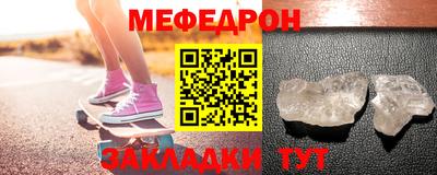 мефедрон Донецк