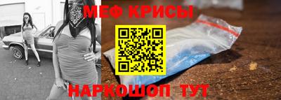 мефедрон Донецк