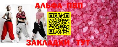 альфа пвп VHQ Донской