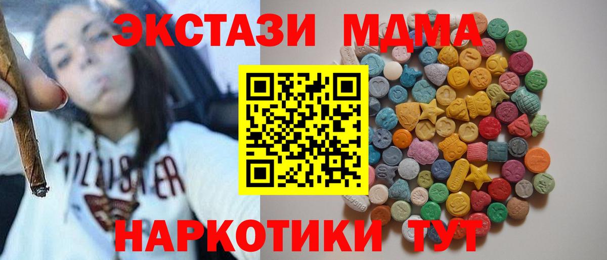 MDMA crystal  МДМА  Нарткала  MDMA VHQ  Вход с VPN 