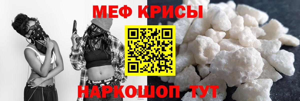 Мефедрон мука  МЯУ-МЯУ  Нарткала  Вход с VPN  ОМГ ОМГ как войти  МЕФ VHQ  Мефедрон 