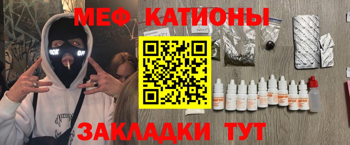 Мефедрон мука Нарткала