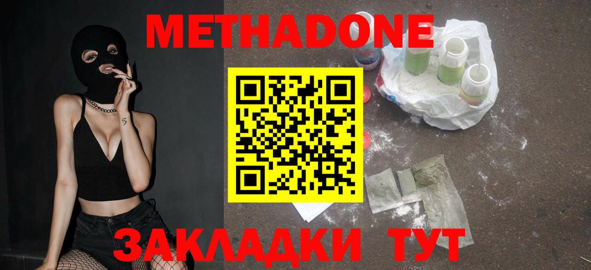 Нарткала  Метадон мёд  Вход с VPN 