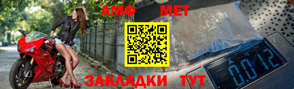 МЕТАМФЕТАМИН кристалл Нарткала